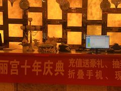 -雅致丽泊洗浴·颜系轻色SPA·足道(未央店)
