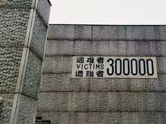 -侵华日军南京大屠杀遇难同胞纪念馆
