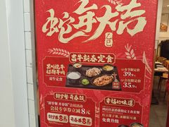 -吉野家(上海美罗城店)