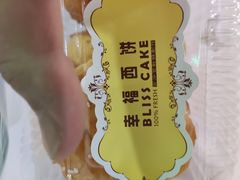 -幸福西饼面包茶饮(车公庙店)
