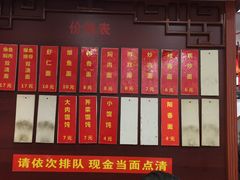 -荣阳楼(山塘街店)