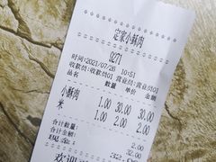 -定家小酥肉·清真(回民街店)