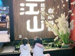 -盛江山自助料理(奥莱锦辉购物广场店)