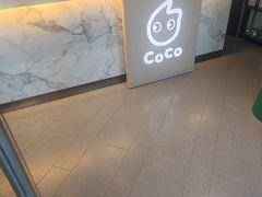 -CoCo都可(中闽嘉禾店)