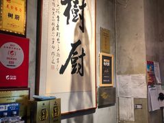 -树厨贵州菜(大十字店)