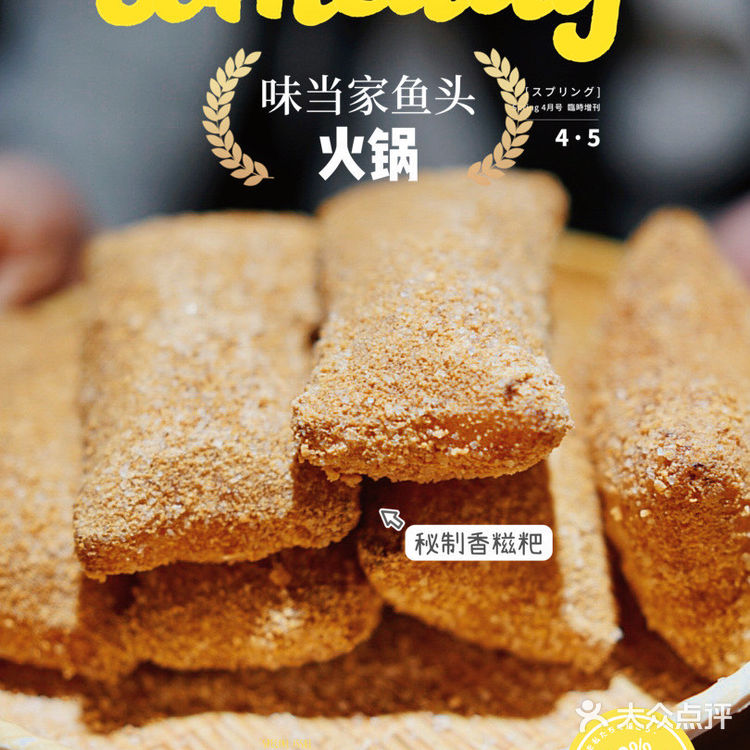 成都探店 | 即便辣到掉眼泪也要吃的鱼火锅~香到没朋友