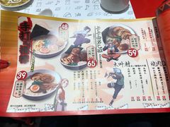 菜单-火影忍者一乐拉面(环球港店)