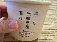-宝珠奶酪(长宁金虹桥店)
