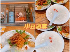 -小豆海棠(人民南路店)