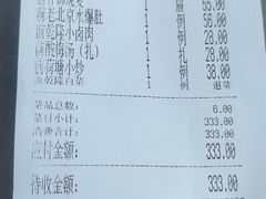 -都一处烧麦馆(前门店)
