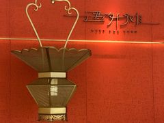 -遇外滩(BFC外滩金融中心店)