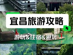 -三峡人家风景区