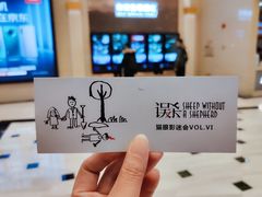 -AMG海上明珠影城(上海环球港RealDCinema店)