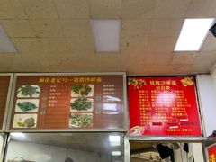 -铭辉沙嗲面(新街商业城店)