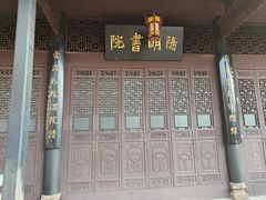-阳明祠