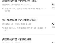 -捞王锅物料理(上海世茂广场店)