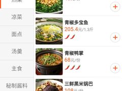 -华豫川酒家(大卫城店)