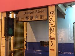 iphone_upload_pic-都爹利街