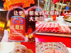 -大龙燚火锅(天钥桥路店)