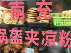 门面-小陈方酥锅盔(古城总店)