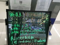 -上海农商银行(定西路支行)