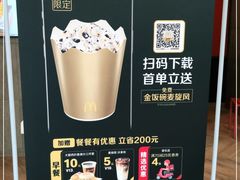 -麦当劳(大榭三江超市店)