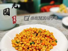 -紫光园(创始店)