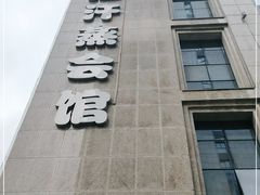 -极乐汇汗蒸会馆(杭州店)