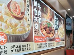 -如意馄饨(恒隆广场兴安路店)