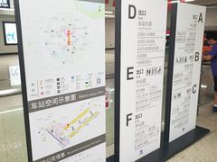 -螃蟹岬(地铁站)