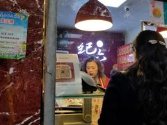 -王浩儿纪六孃甜皮鸭(乐山总店)