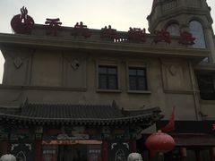 -乔先生涮肉·鲜活牛羊肉火锅(塘沽店)