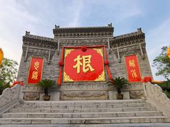 -大槐树寻根祭祖园