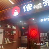 一次性尝遍川味小吃
