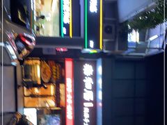 -秦和居(大唐时代店)