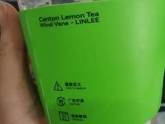-LINLEE林里·手打柠檬茶(黄浦茂名南路店)