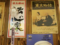 -坂吉屋·居酒屋深夜食堂(龙湖店)