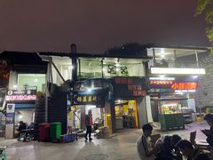 门面-杨婆婆烤肉(文昌阁店)