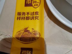 -巴奴毛肚火锅(商城路店)