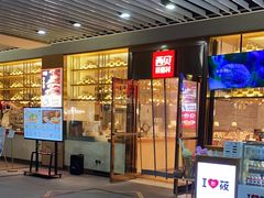 -西贝(大华虎城店)