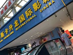 -奥斯卡升龙国际影城(RealD Cinema)
