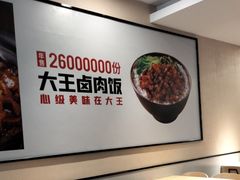 -永和大王(梅家浜店)