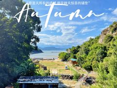 -嵛山岛