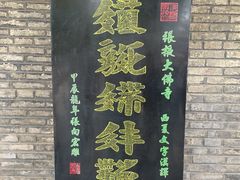 -张掖大佛寺景区