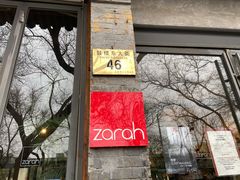 -zarah(鼓楼店)