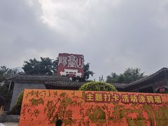 -阳台山自然风景区