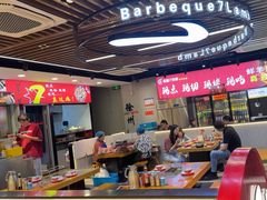 -古彭7只羊·招牌白串·碳锅羊肉旗舰店