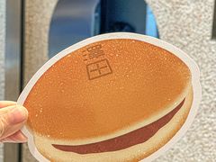 -泽田本家·铜锣烧(环贸店)