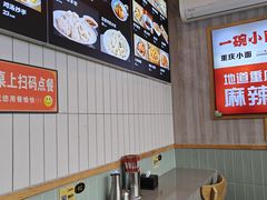 -重庆小面(贵友大厦店)