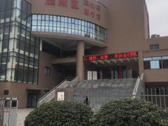 -旌阳区文化馆图书馆